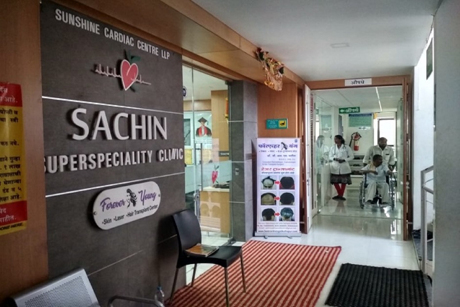 Sachin Multispeciality Hospital